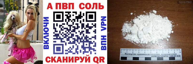 Купить закладки  Верхняя Пышма  Альфа ПВП СК 