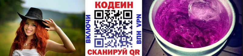 Кодеиновый сироп Lean Purple Drank  Купить где  Верхняя Пышма 