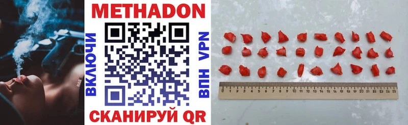 Купить где  Верхняя Пышма  МЕТАДОН VHQ 